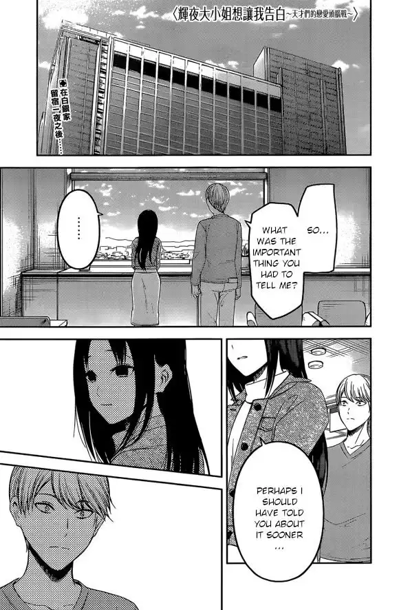 Kaguya-sama wa Kokurasetai - Tensai-tachi no Renai Zunousen Chapter 209 1